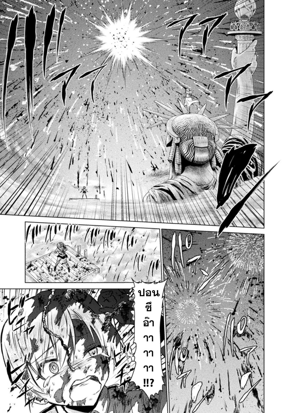 Isekai Kuimetsu no Same 25 05