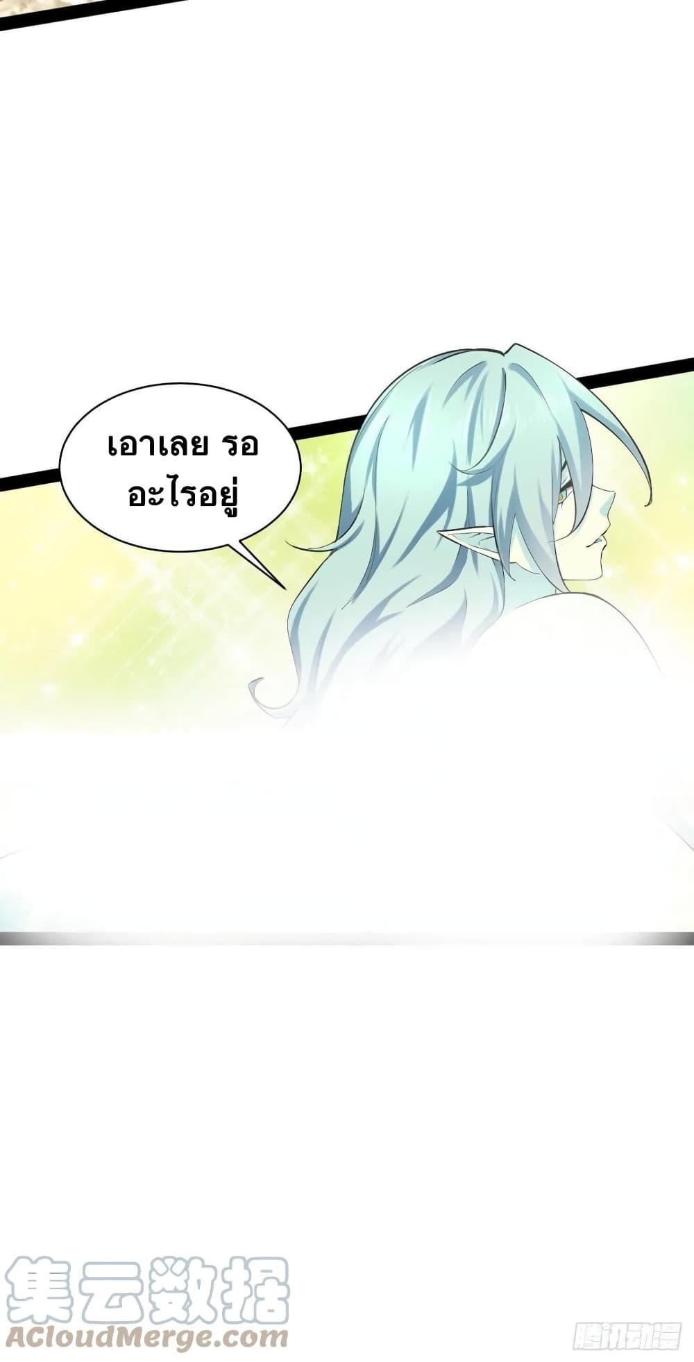 Falling into The Game, There’s A Harem ตอนที่ 30 (34)