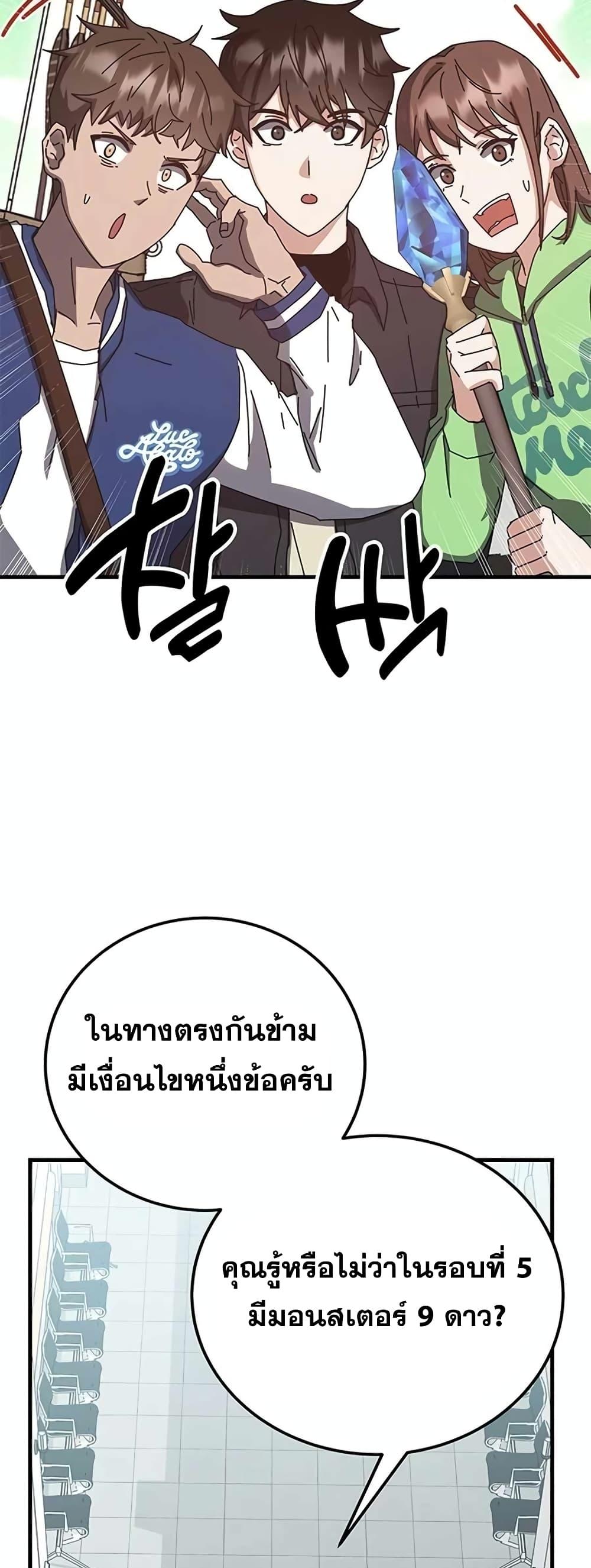 Transcension Academy 58 004