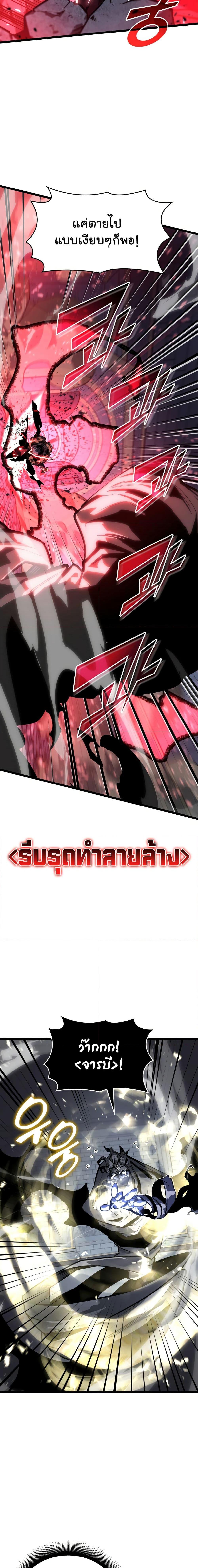 Return of the SSS Class Ranker ตอนที่ 62 (18)