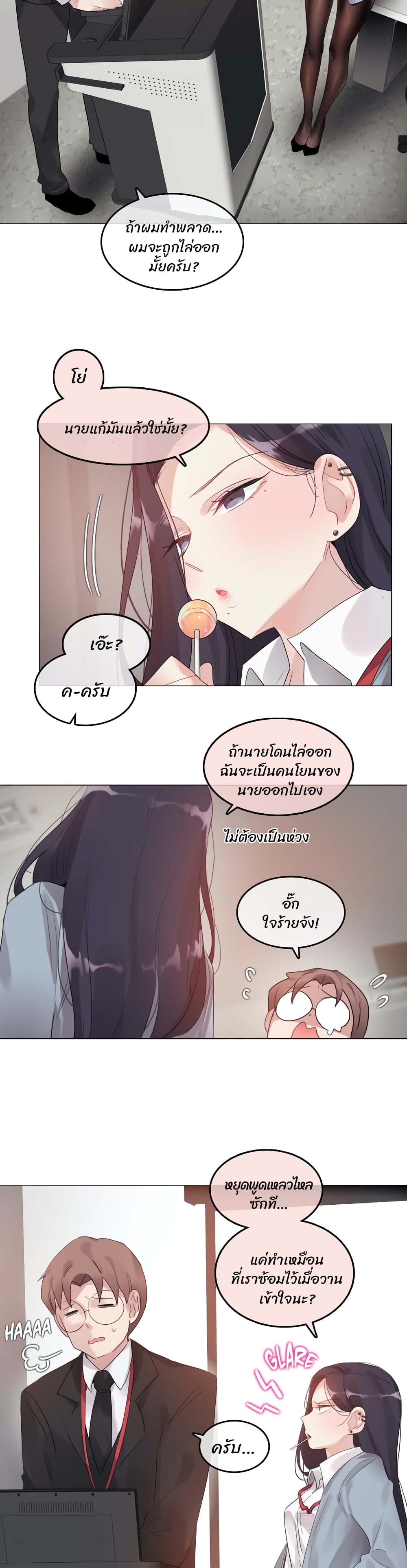 A Pervert's Daily Life 100 (2)