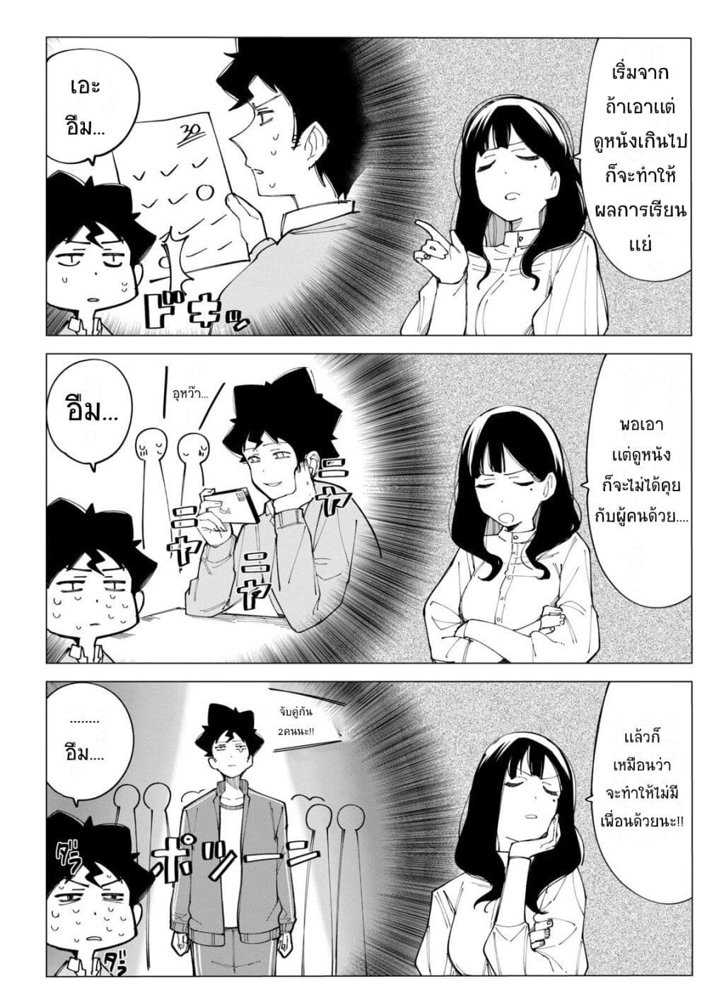 R15+ ja dame desu ka ตอนที่ 10 (7)