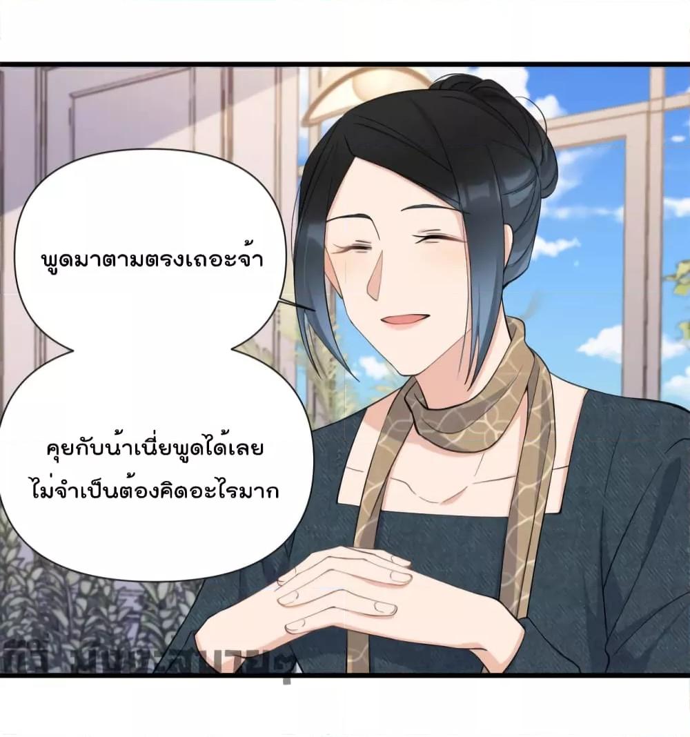 Remember Me จำฉันได้หรือเปล่า ตอนที่ 151 (17)