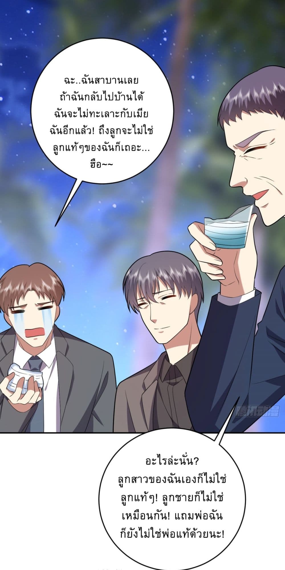Airline Stewardess ตอนที่ 11 (36)