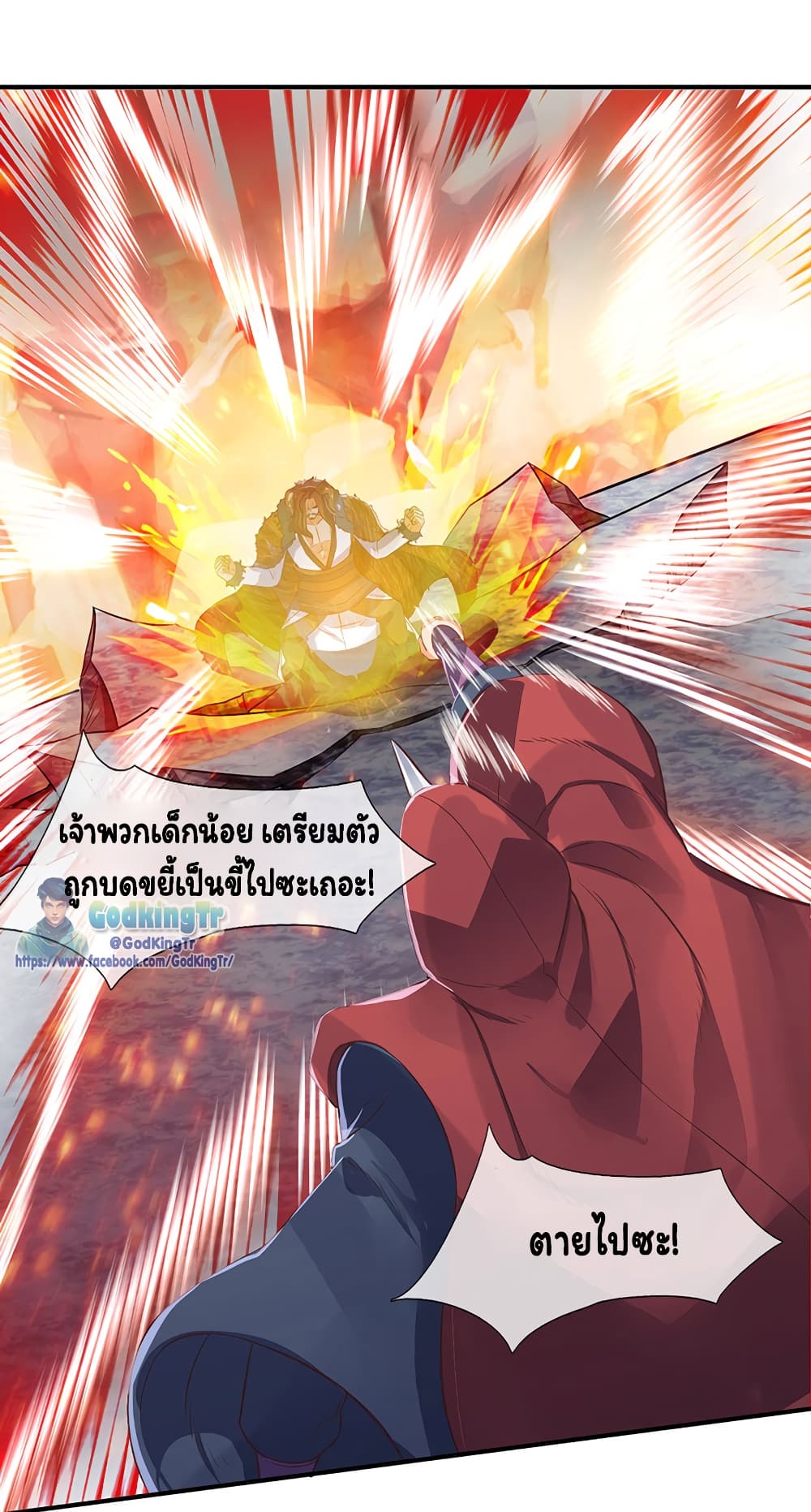 Eternal god King ตอนที่ 142 (12)