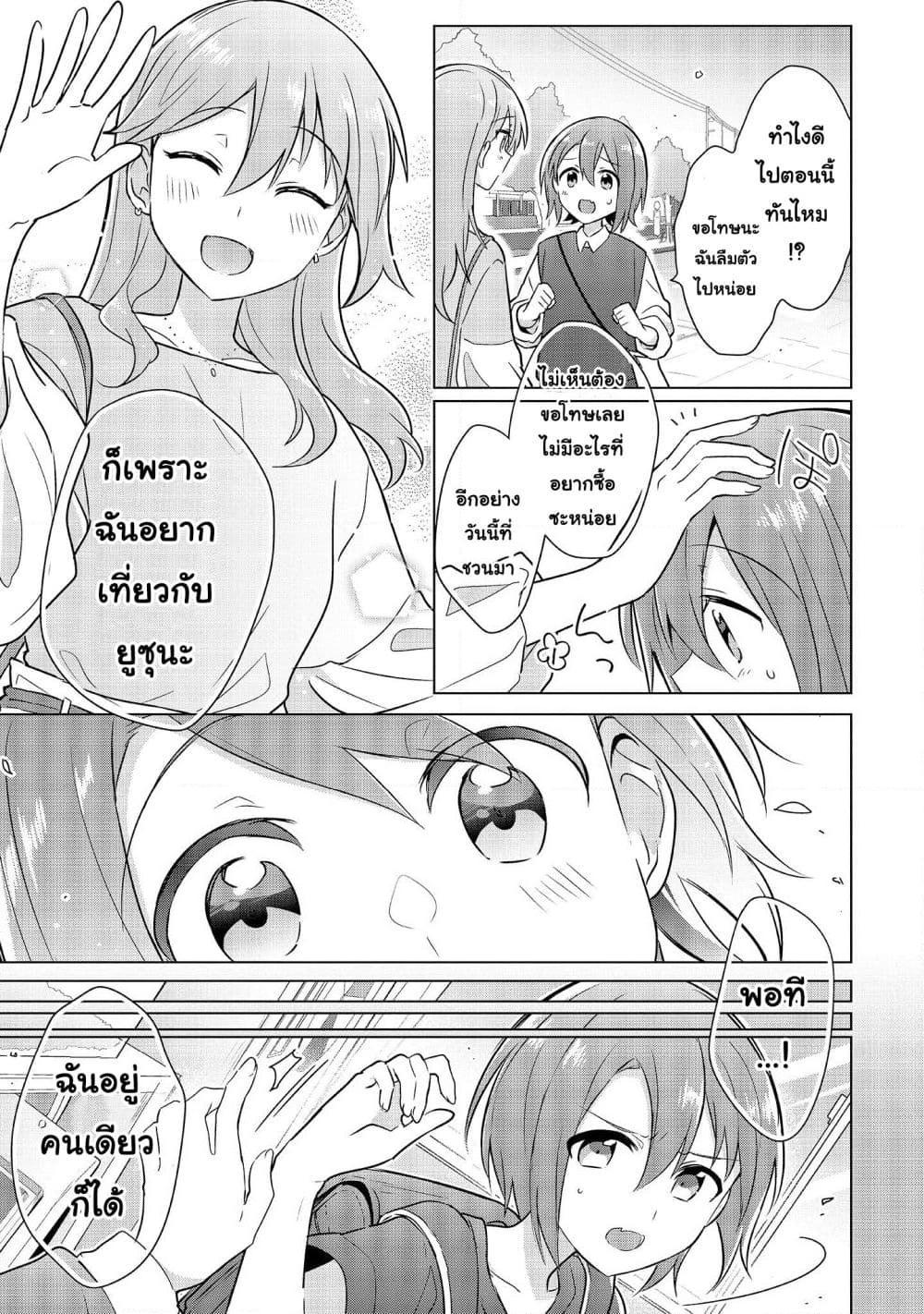 Do Shitara Osananajimi No Kanojo 5.2 10