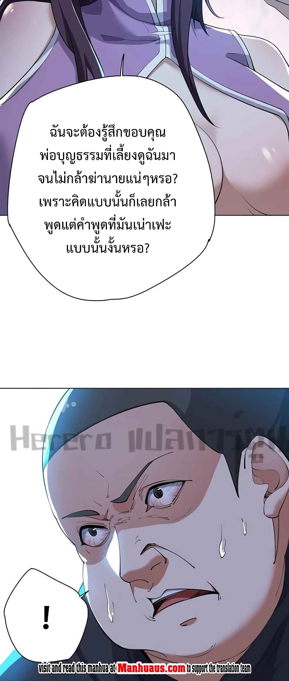Super Warrior in Another World ทหารเซียนไปหาเมียที่ต่างโลก ตอนที่ 220 (31)