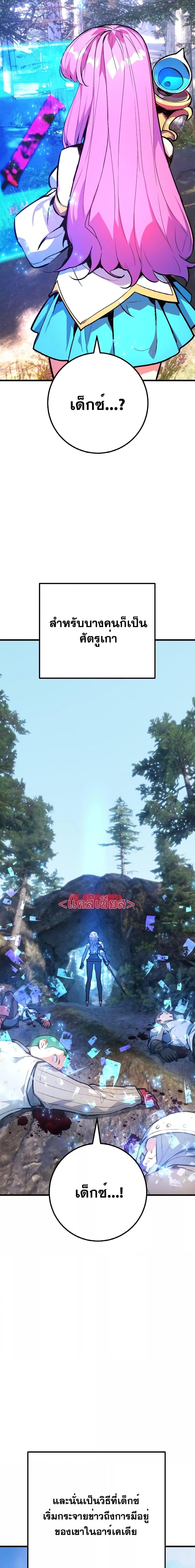 World’s Strongest Troll 42 12