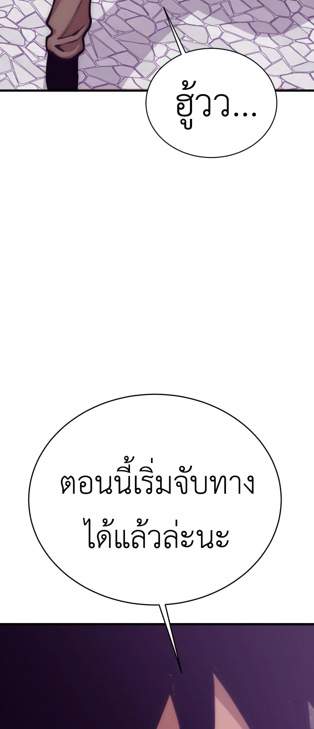 Sincon’s One Coin Clear 0 167