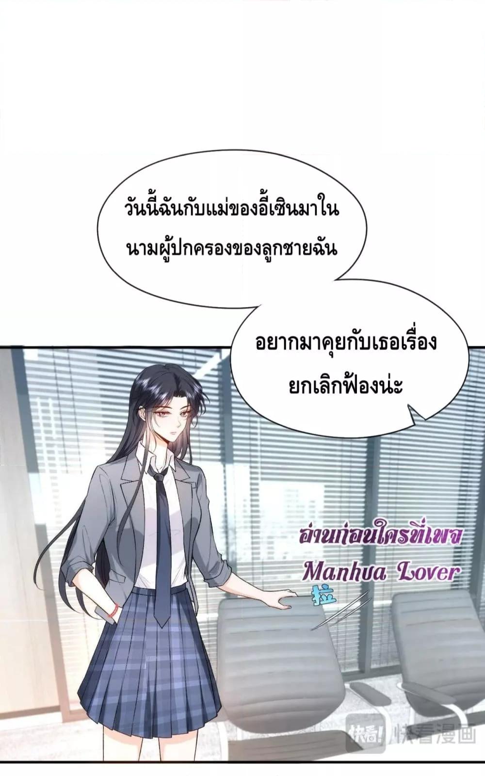 Madam Slaps Her Face Online Everyday ตอนที่ 45 (31)