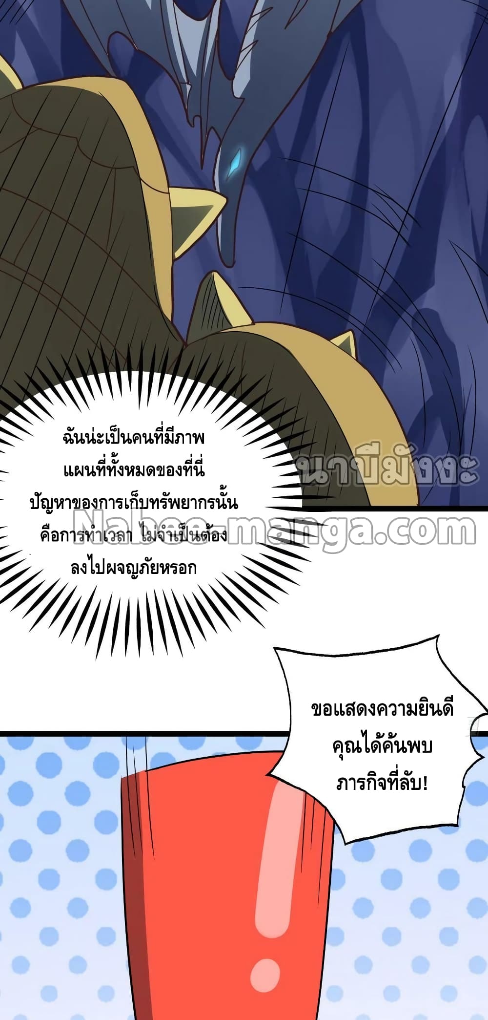 High Energy Strikes ตอนที่ 214 (46)