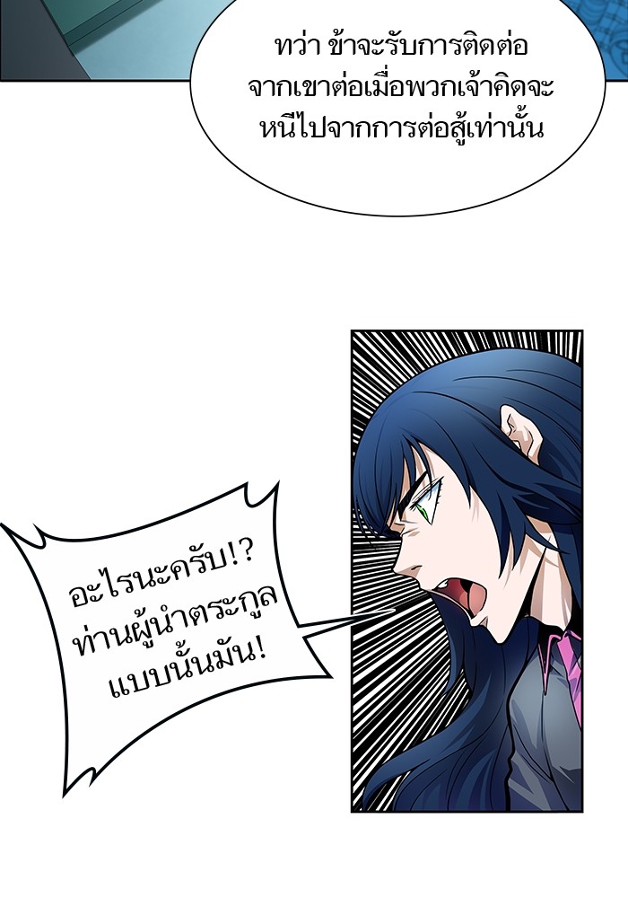 Tower of God 575 (190)