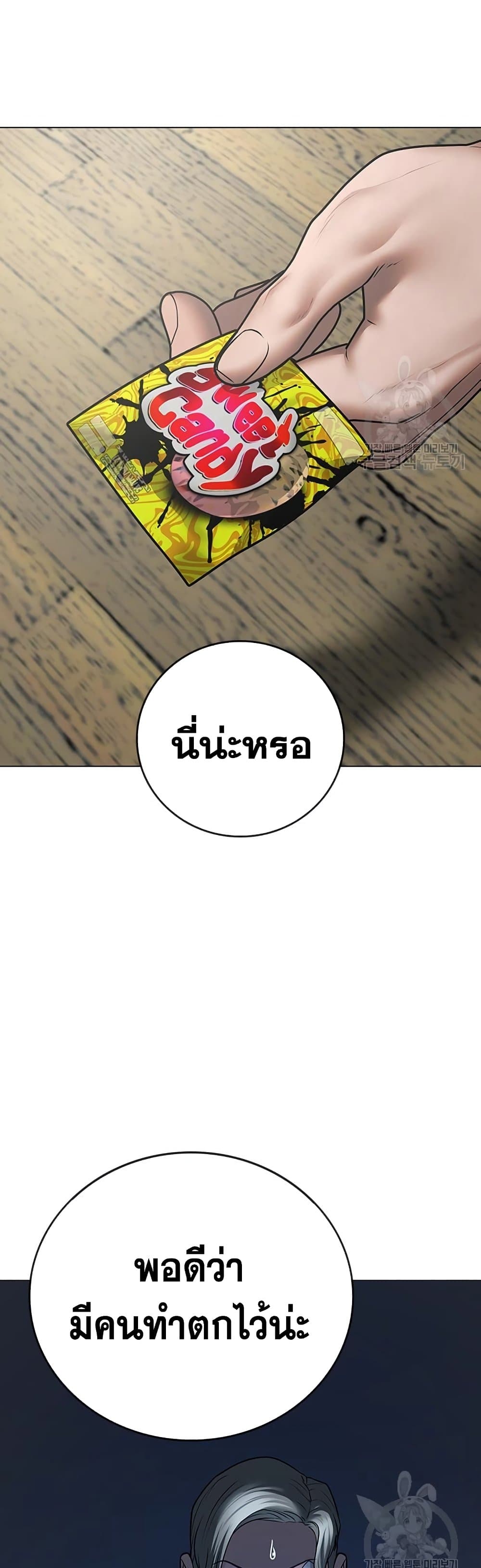 Reality Quest ตอนที่ 73 (11)