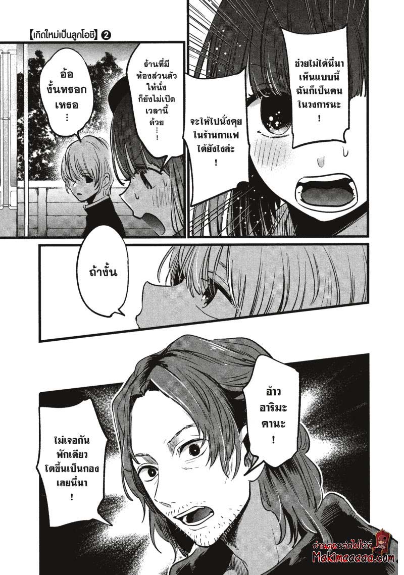 Oshi no Ko 14 (5)