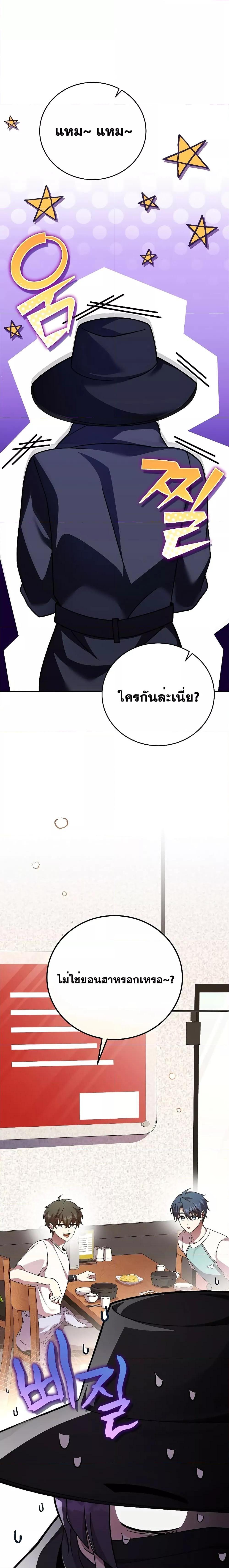 The Novel’s Extra (Remake) 76 08