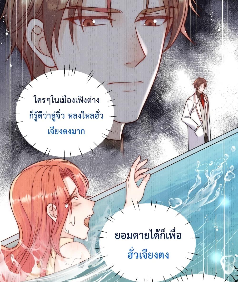 Bow Down ตอนที่ 4 (13)