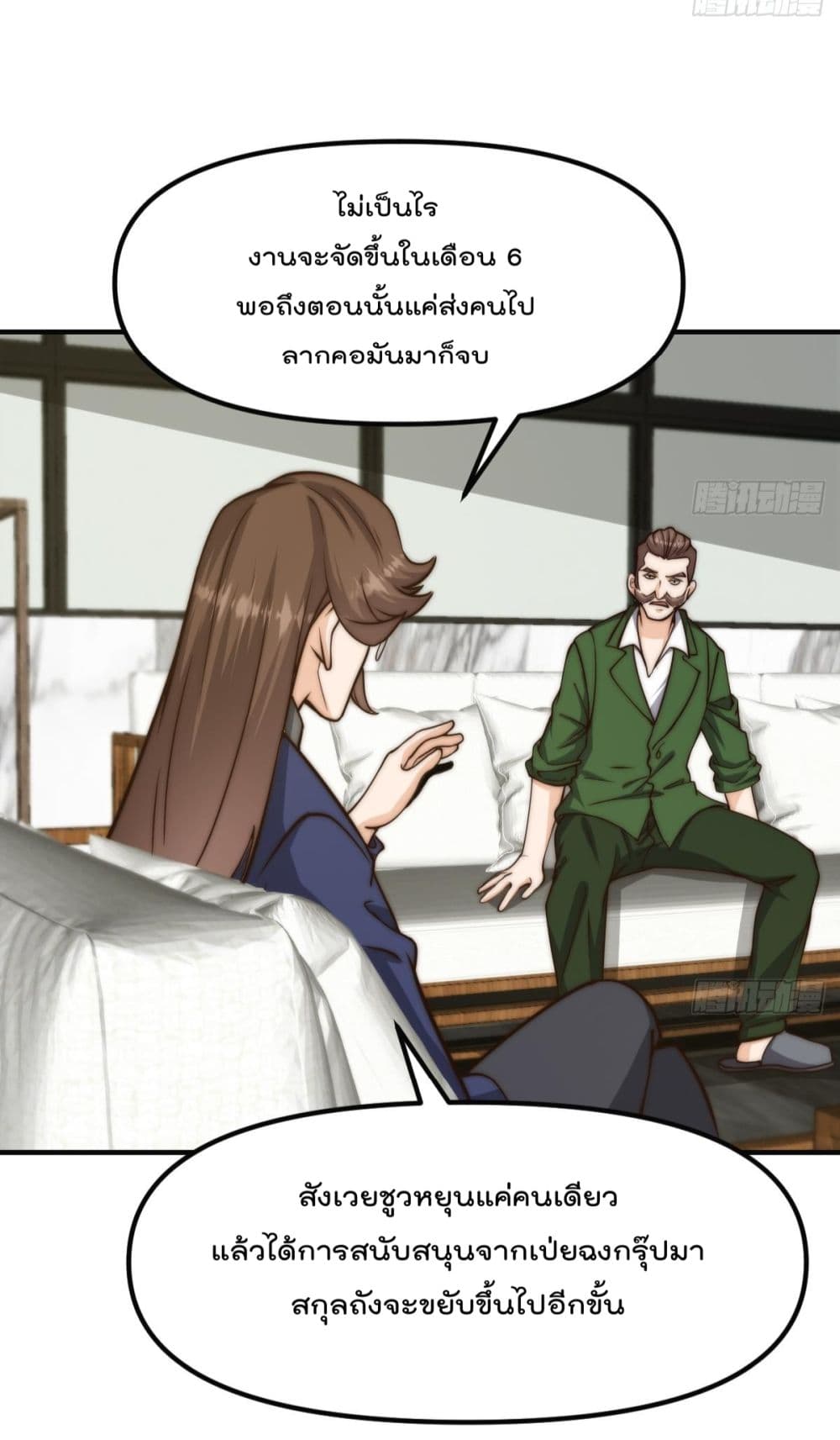 Master Cultivation Return 405 (13)
