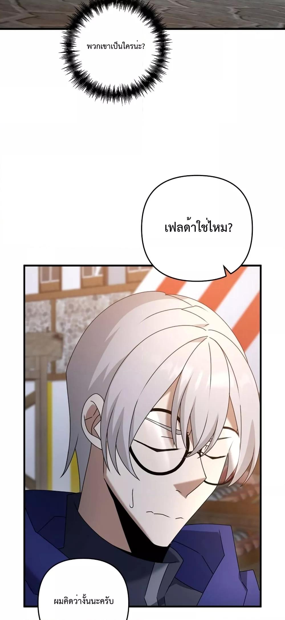 The Lazy Swordmaster 61 34