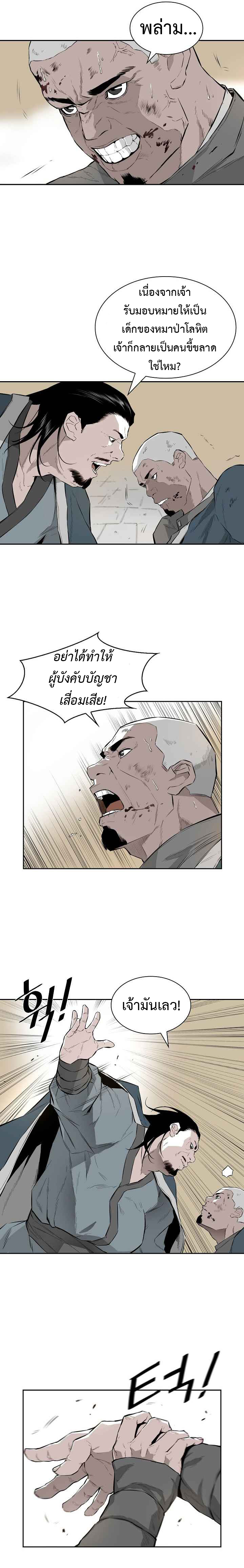 wind spirit ตอนที่ 4 15