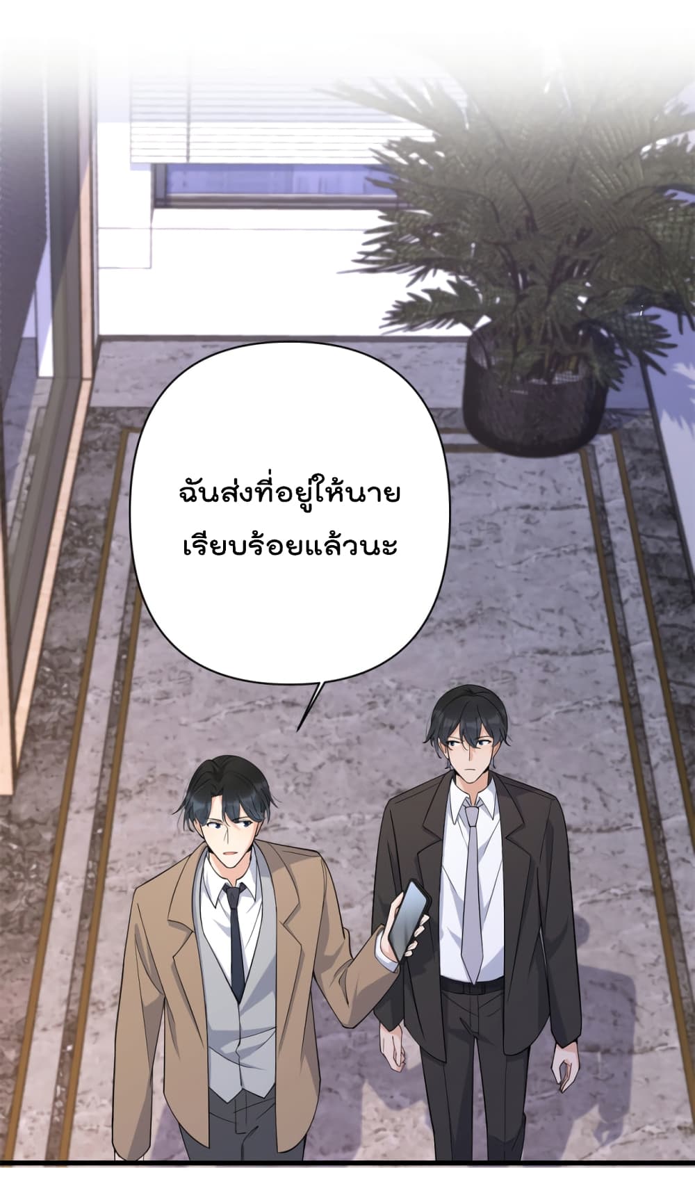Remember Me ตอนที่ 132 (18)