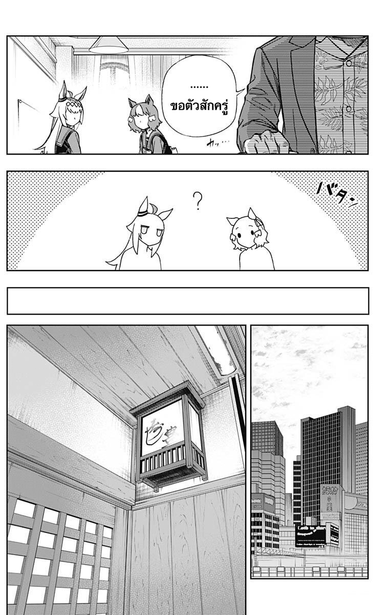 Uma Musume 104 17
