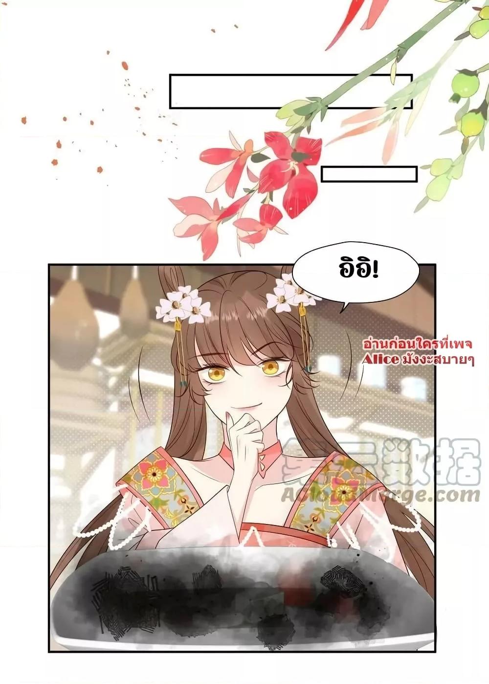 After The Rotten, I Control The Prince’s Heart – ปล่อยมันพัง…แล้วไปกุมหัวใจองค์ชาย ตอนที่ 76 (27)