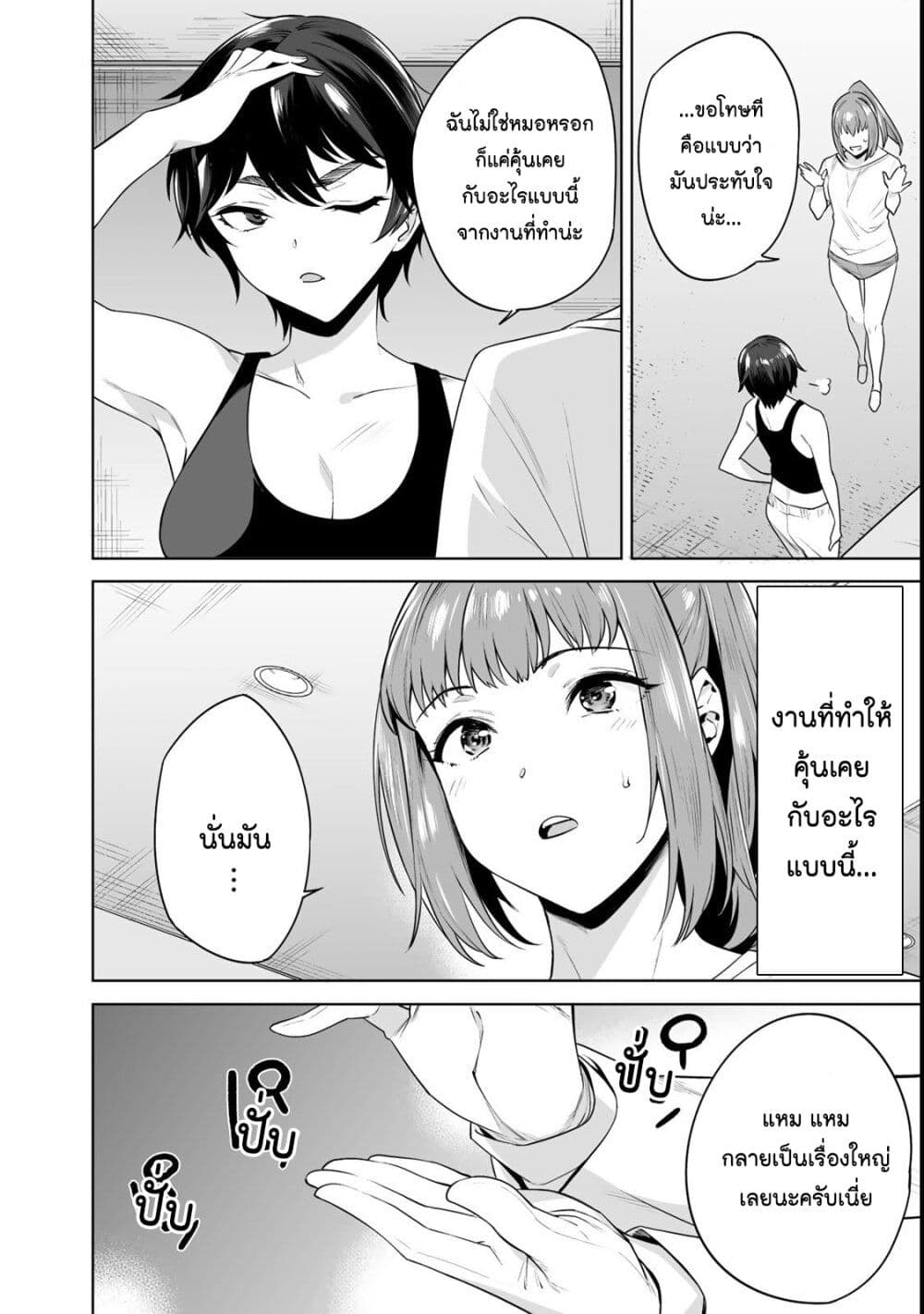 Tamarowa ตอนที่ 8 (8)