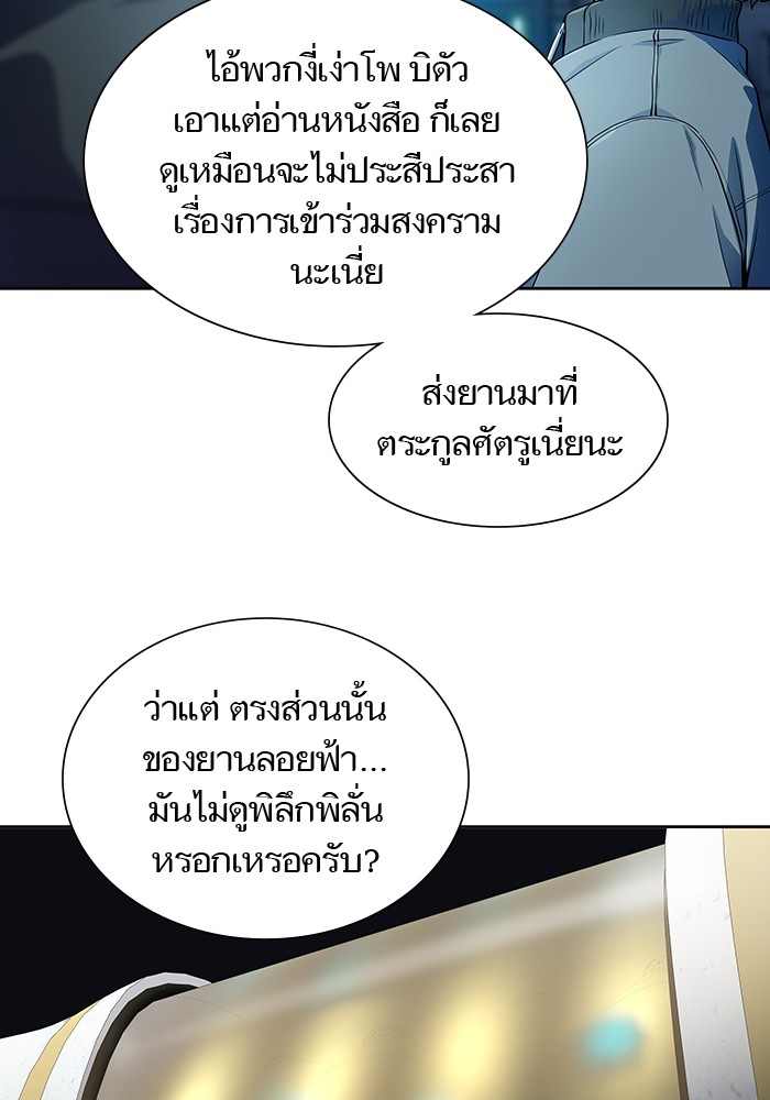 Tower of God ตอนที่ 557 031