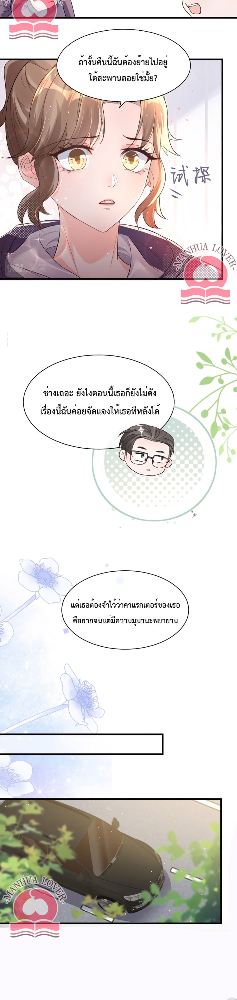 President Ji’s Sweet Wife Is Fierce and Wild 16 05
