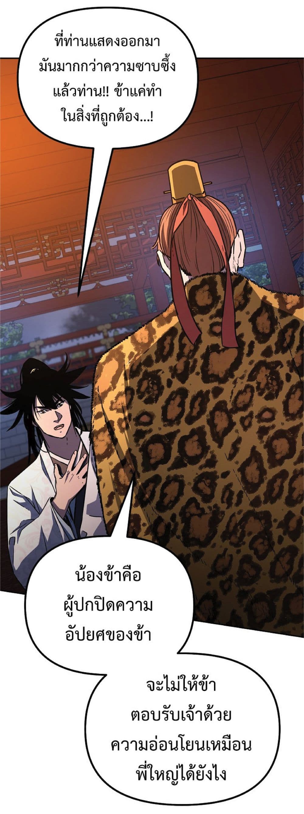 Reincarnation of the Murim Clan’s Former Ranker 48 41