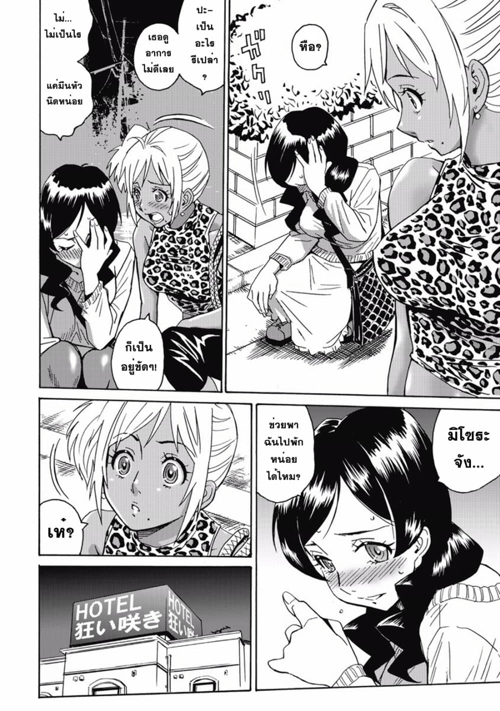 Hagure Idol Jigokuhen 8 14
