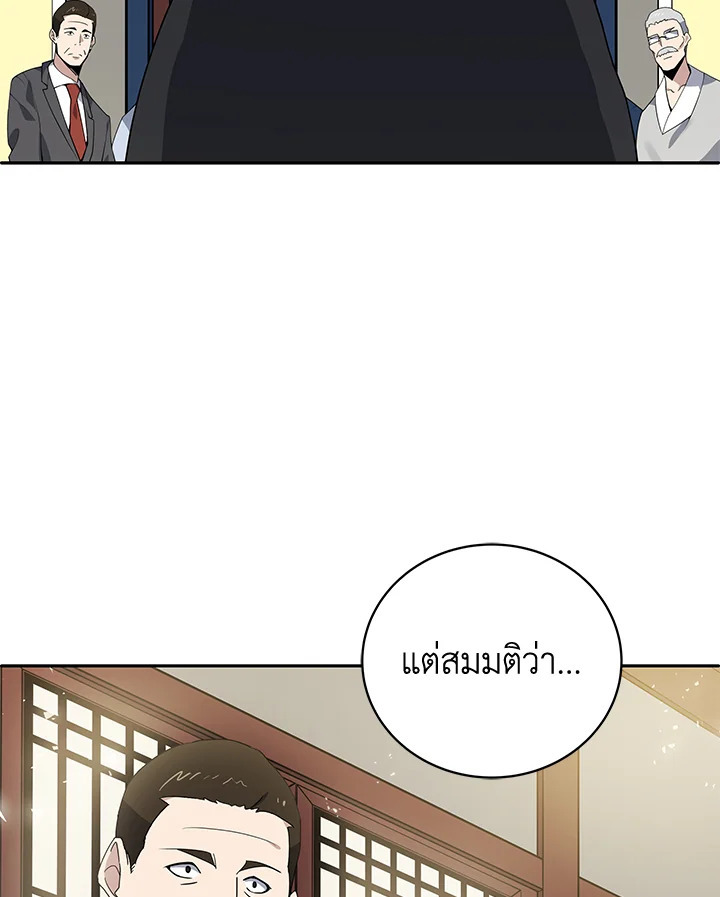 จอมมาร117 103