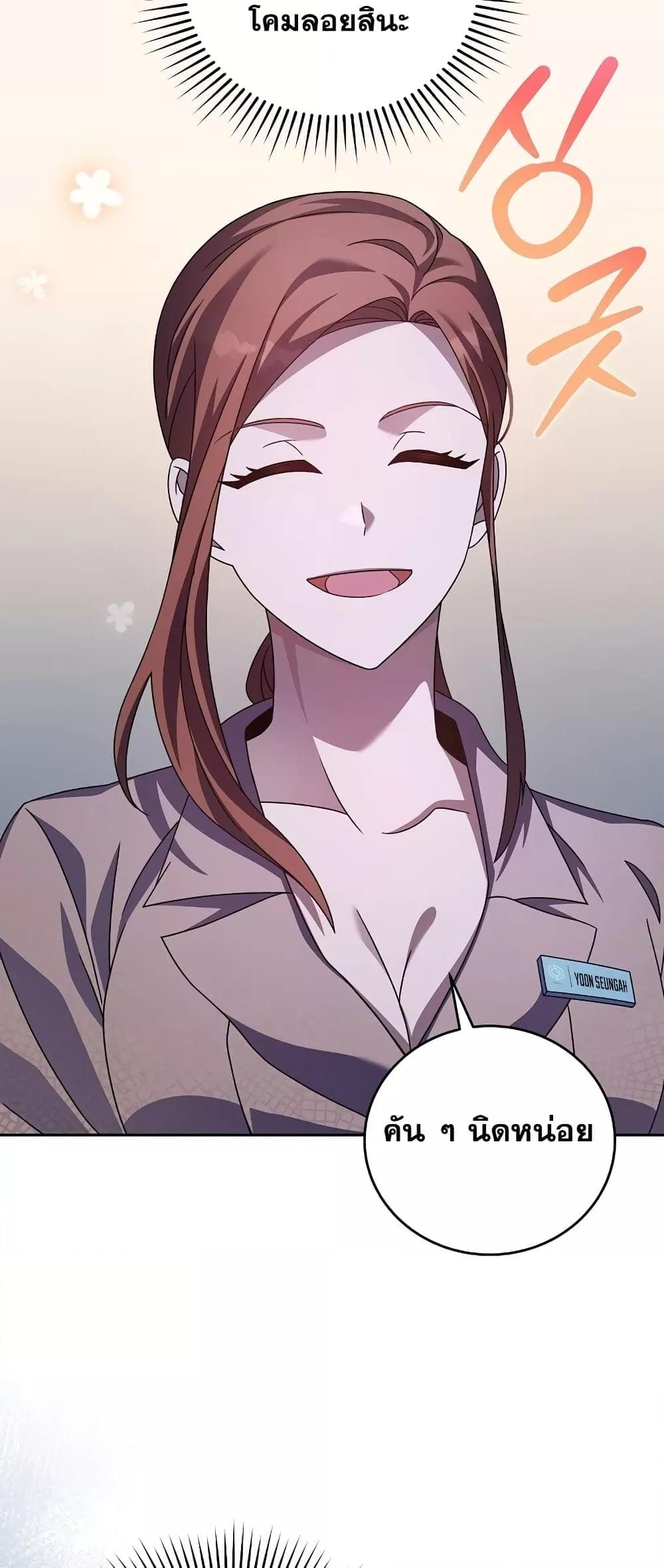 The Novel’s Extra (Remake)40
