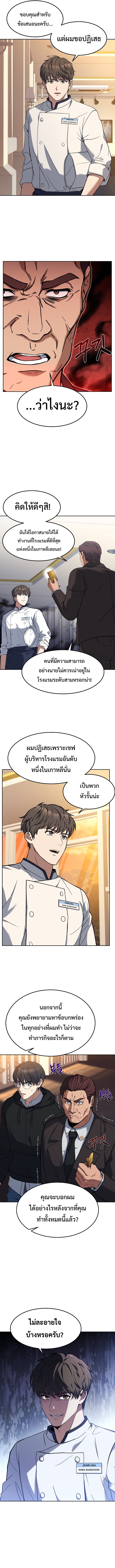Youngest Chef From the 3rd Rate Hotel 41 (9)