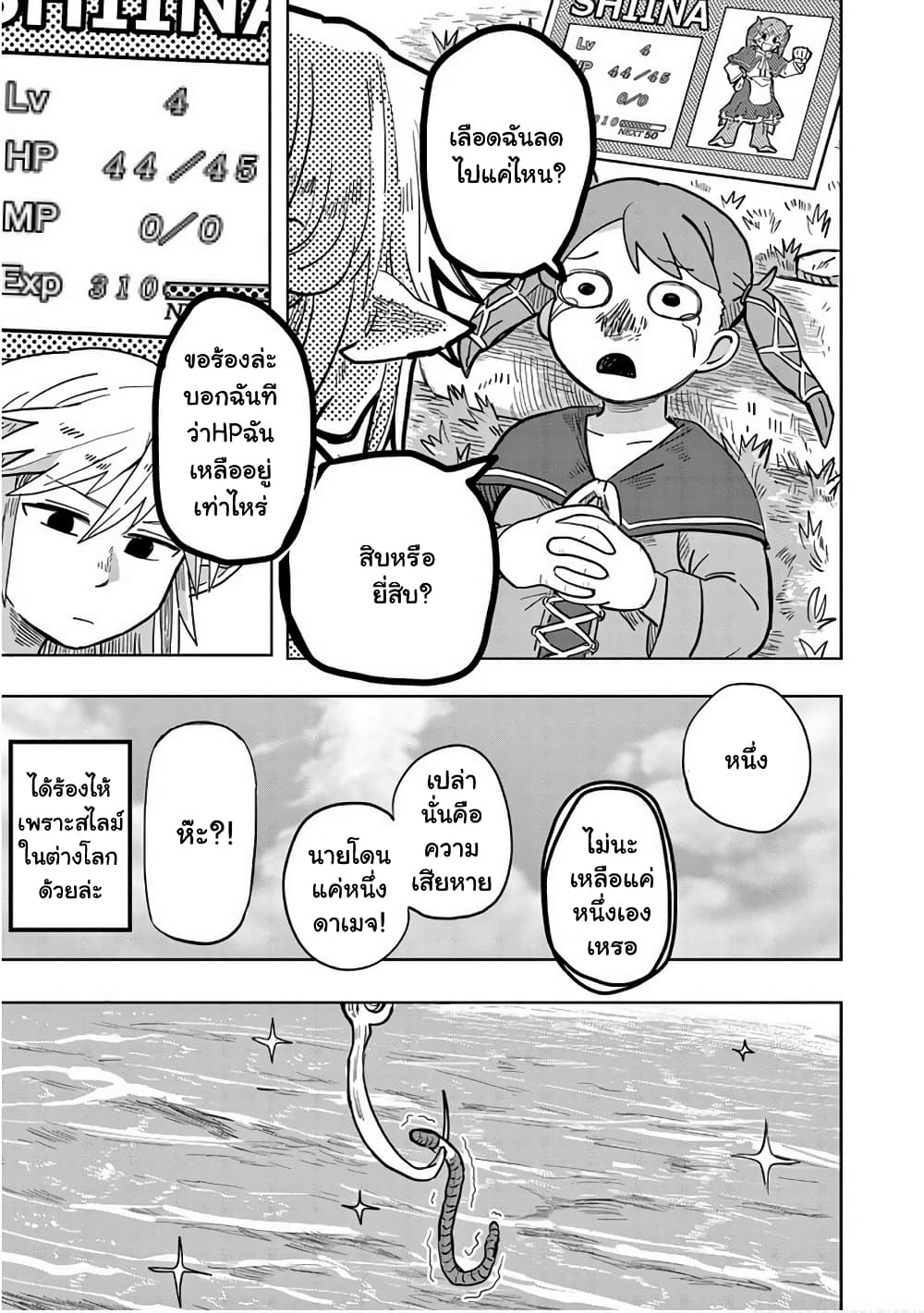 Isekai Arigatou 3 09