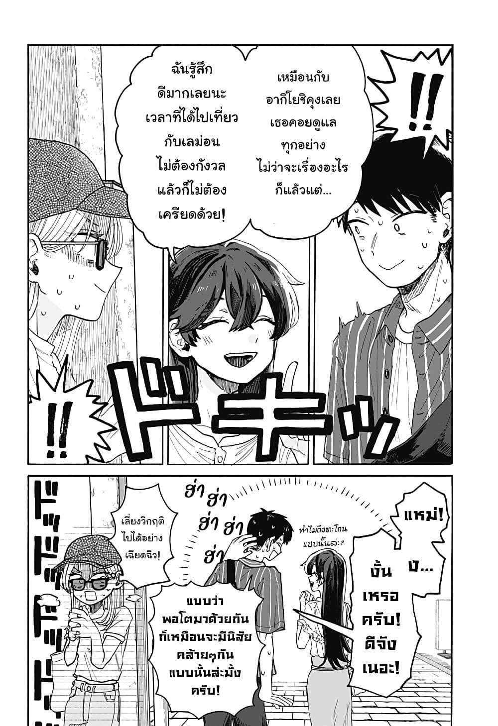 Hope You’re Happy, Lemon ตอนที่ 4 (16)