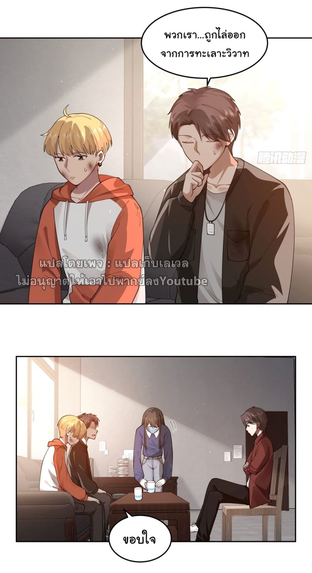 I Really Don’t Want to be Reborn 51 (11)