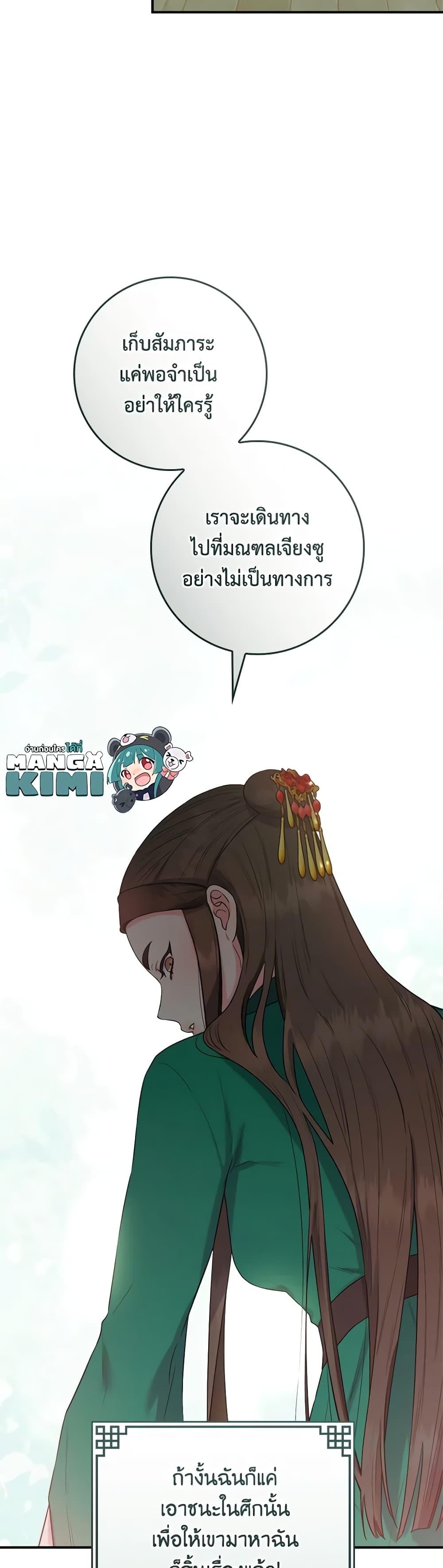 I’m a Martial Art Villainess, but I’m the Strongest 94 31