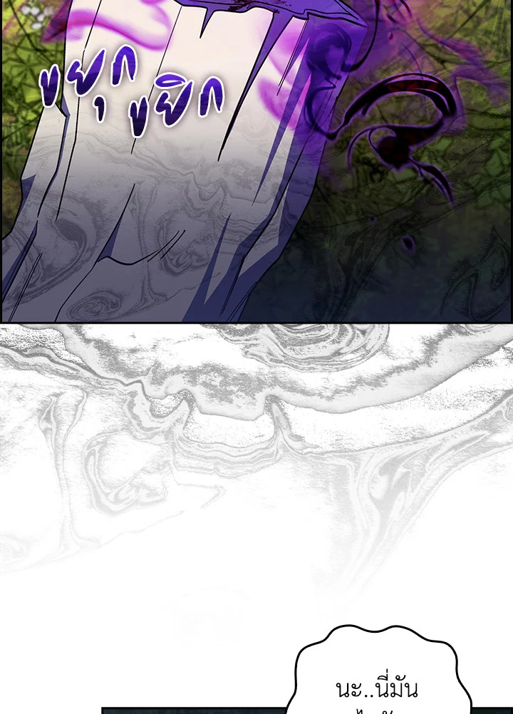 The Fallen House of Ardan 64 112