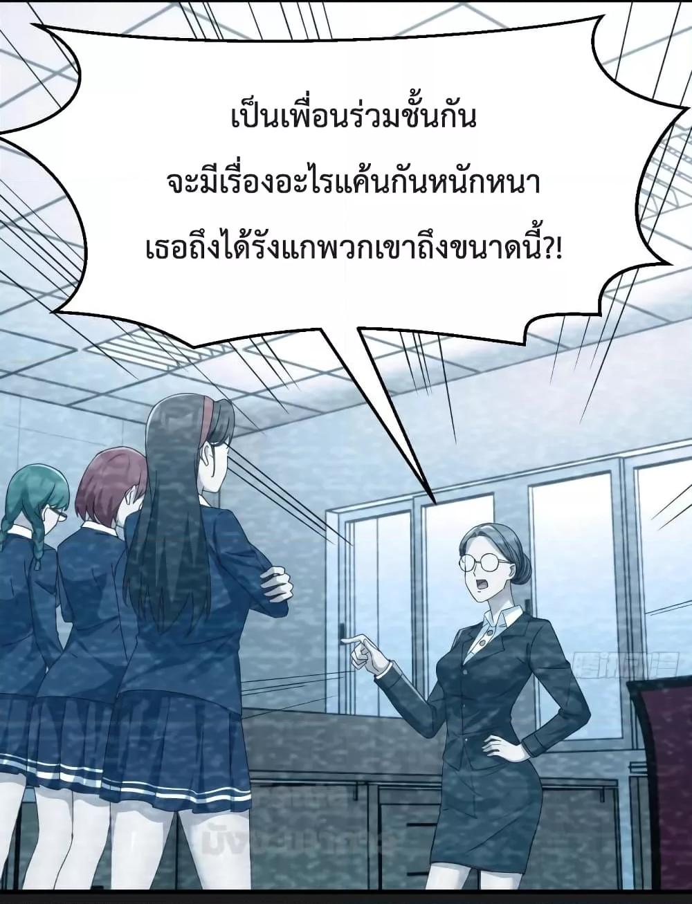 My Twin Girlfriends Loves Me So Much – อยู่ดีๆก็มีแฟนเป็นแฝดสาวซะงั้น ตอนที่ 182 (20)