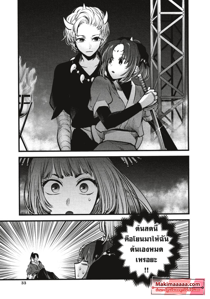 Oshi no Ko 62 (11)
