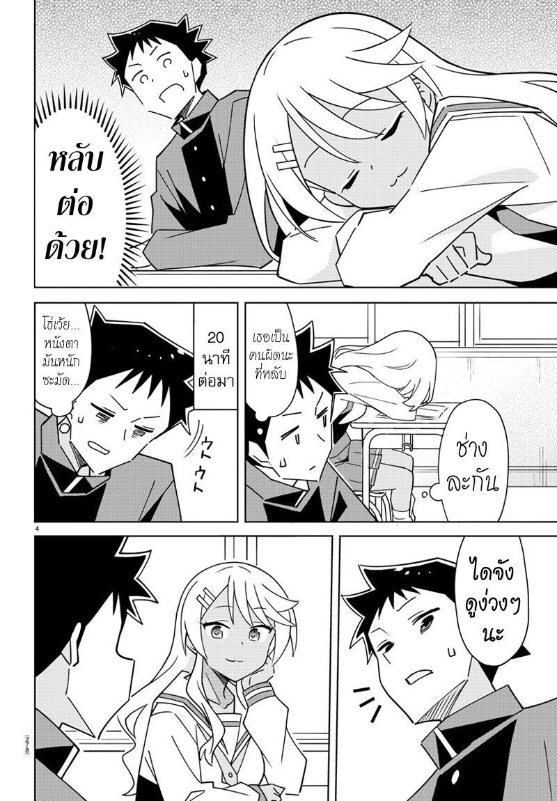 Atsumare! Fushigi Kenkyuubu 319 (4)
