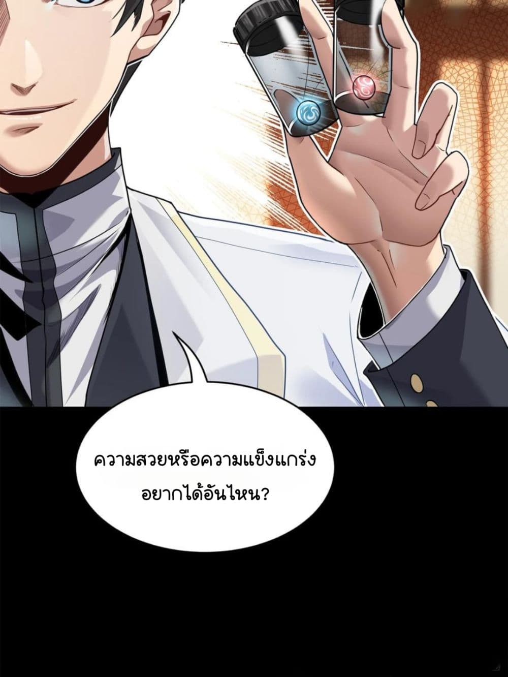 Legend of Star General ตอนที่ 106 (59)