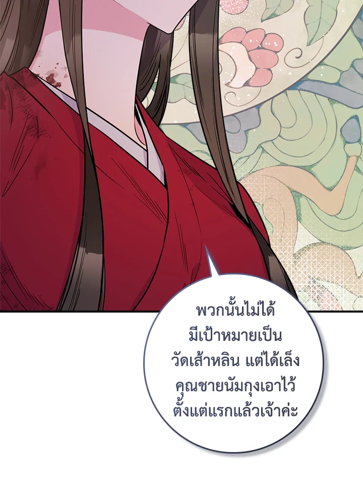 I’m a Martial Art Villainess, but I’m the Strongest! 84 026