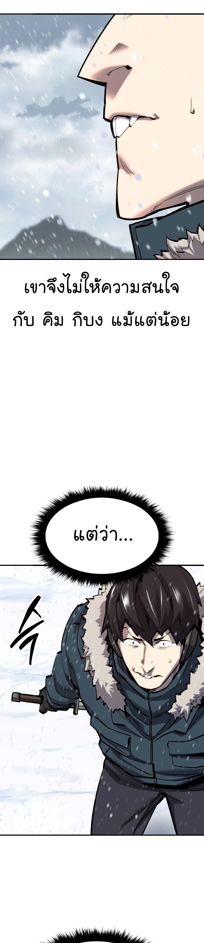 Manga Manhwa Wei Limit Braker 100 (8)