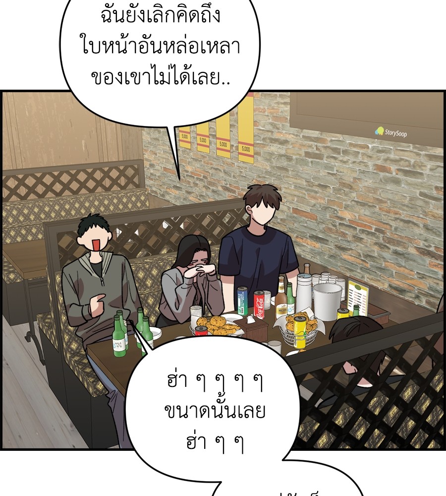 Childhood Friend Complex 5 (85)