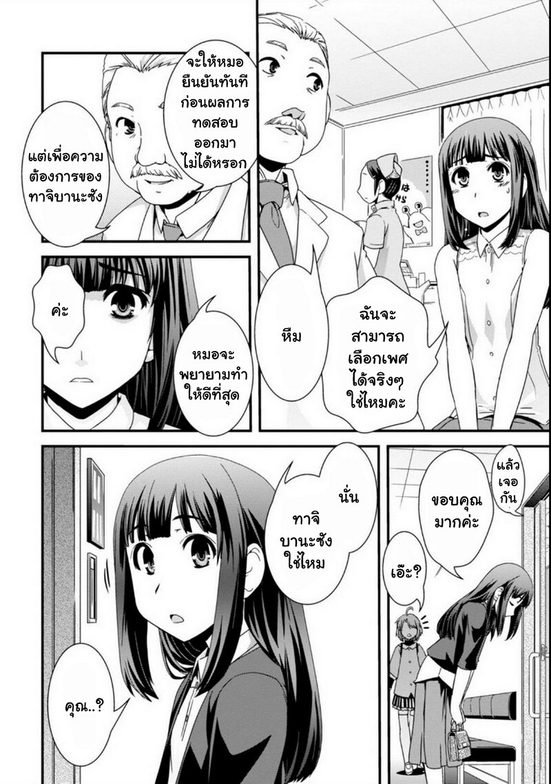 Kyoukai no Nai Sekai 21 12