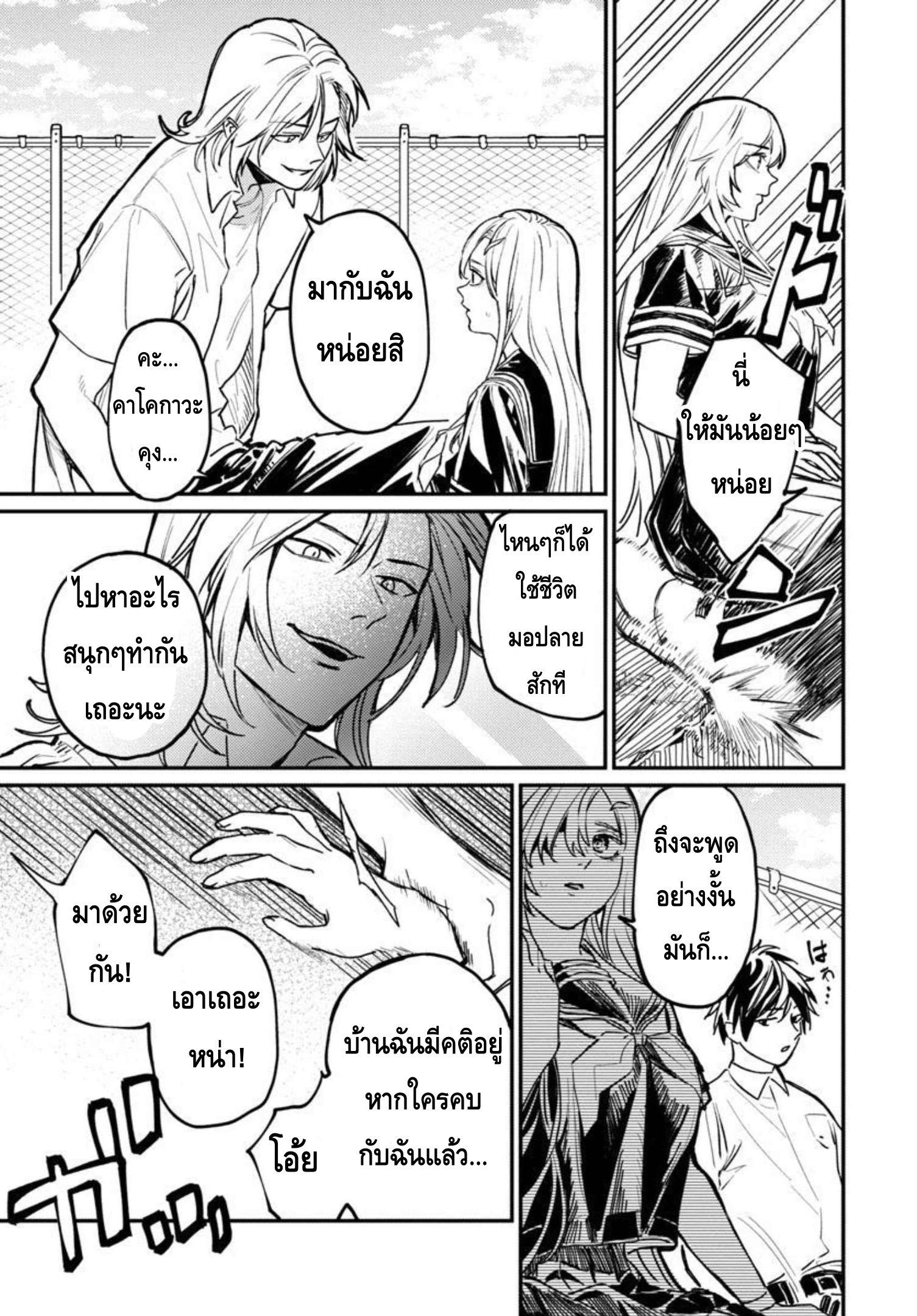 Isekai Kaeri no Arafour Riiman 3 18