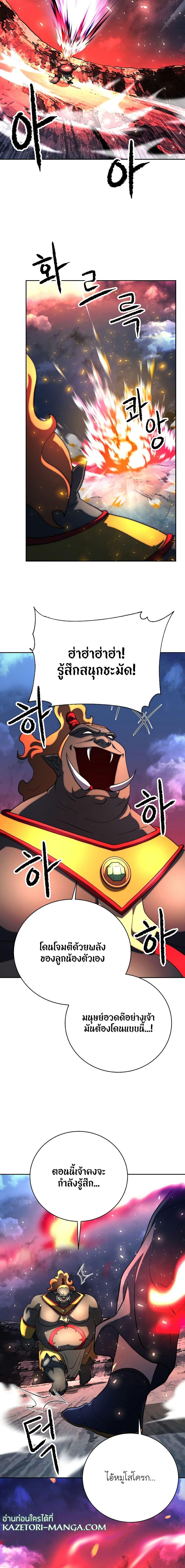 The Heavenly Demon Destroys the Lich King’s Murim ตอนที่ 72 (5)