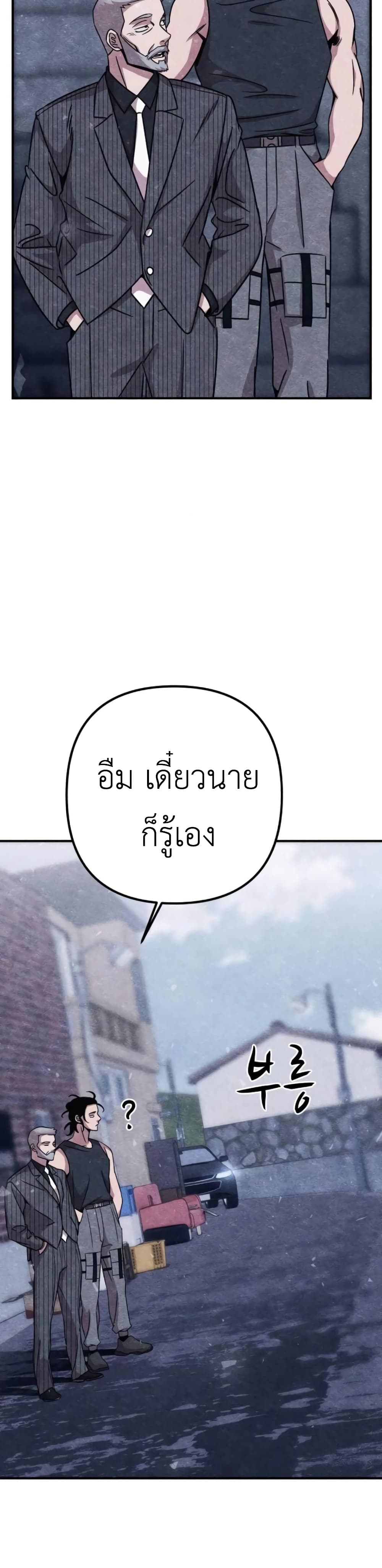 Zombie X Slasher ตอนที่ 9 (31)
